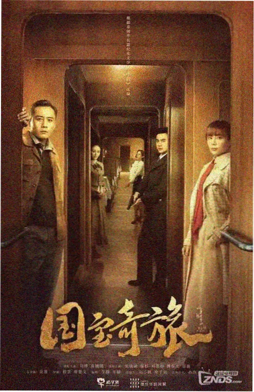 重回一九九八 短剧海报