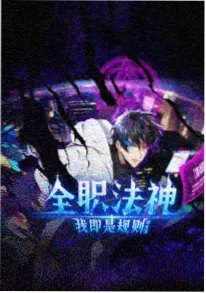 机械之心 动画海报